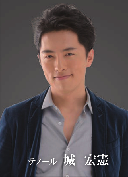 城宏憲