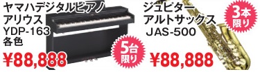 タイムセール1