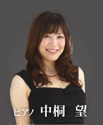 中桐望