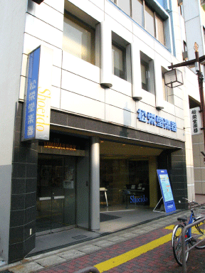 honten
