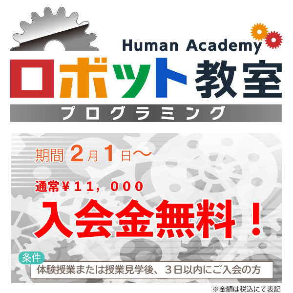 ロボットプレミアム202102
