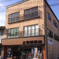 上田楽器店