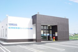 ミュージックサロン羽島 ミュージックサロン羽島