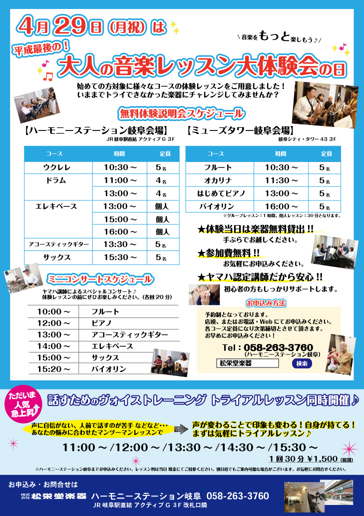 大体験会