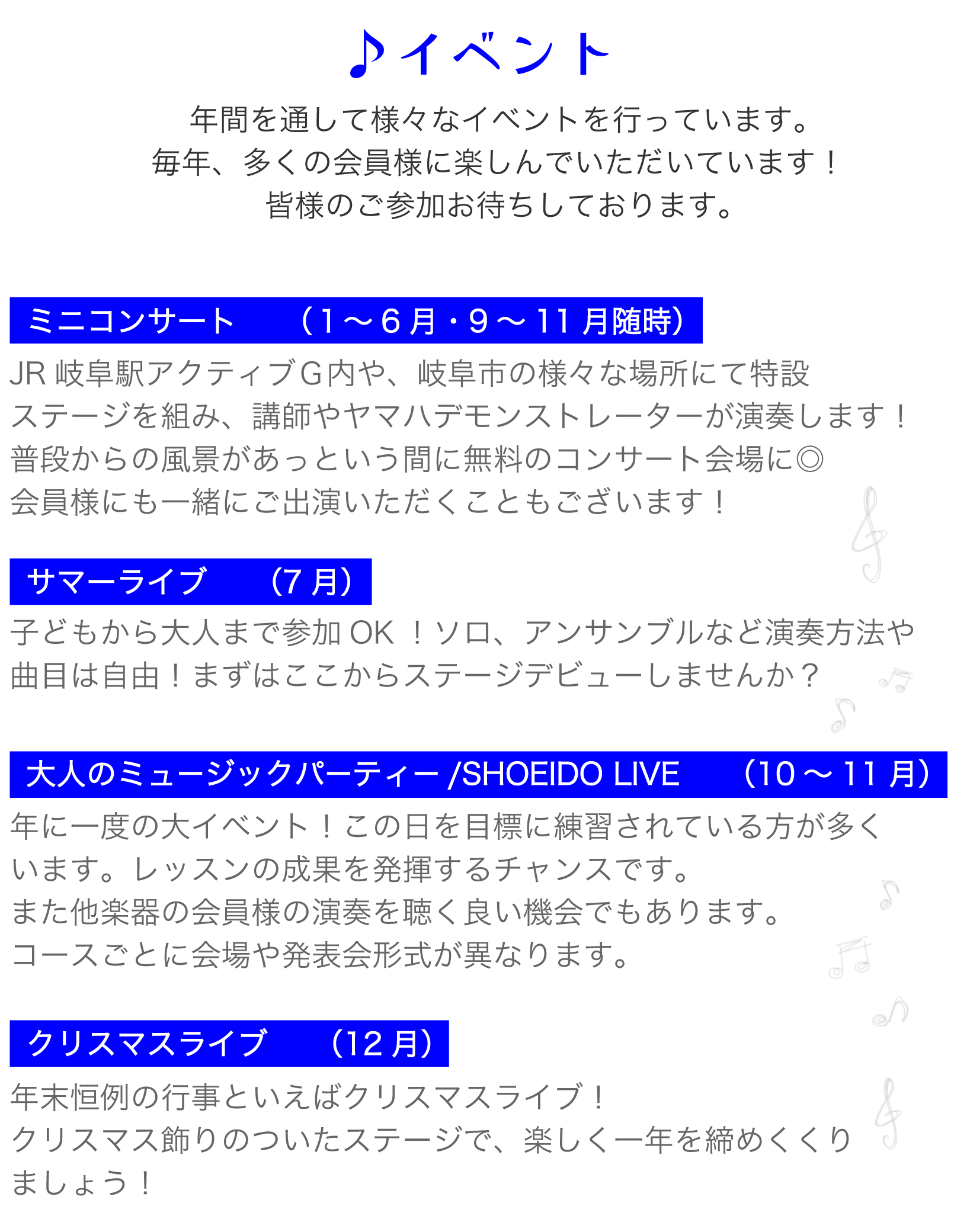 ハーモニーステーション岐阜とは 松栄堂楽器