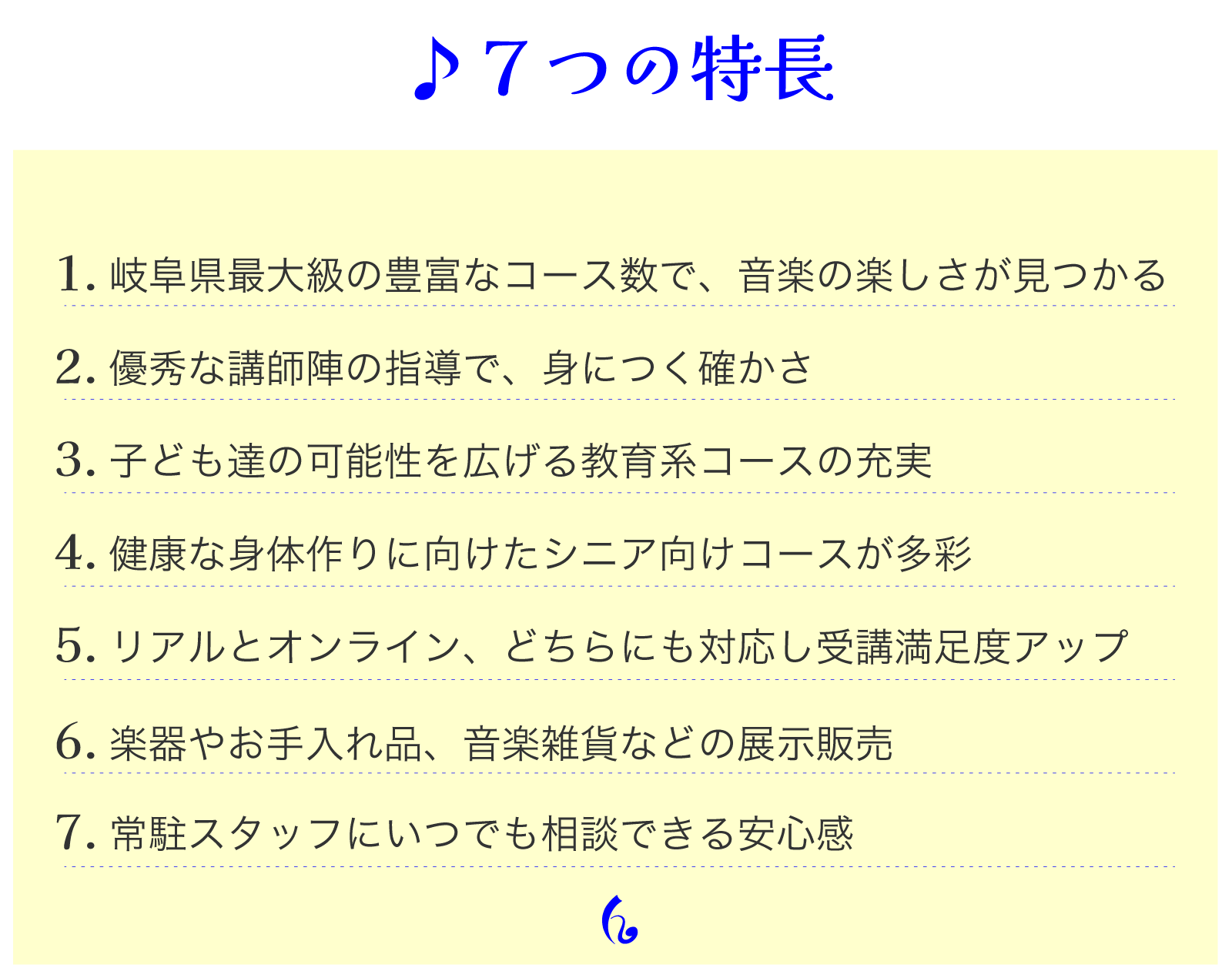 ハーモニーステーション岐阜とは 松栄堂楽器