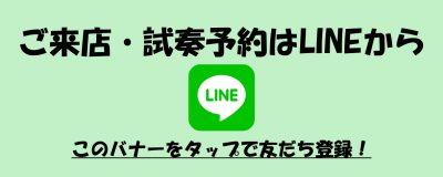 LINE追従バナー決算セール_page-0001