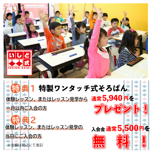 そろばんプレミアム202102