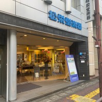 松栄堂楽器本店