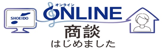オンラインショッピングのご案内