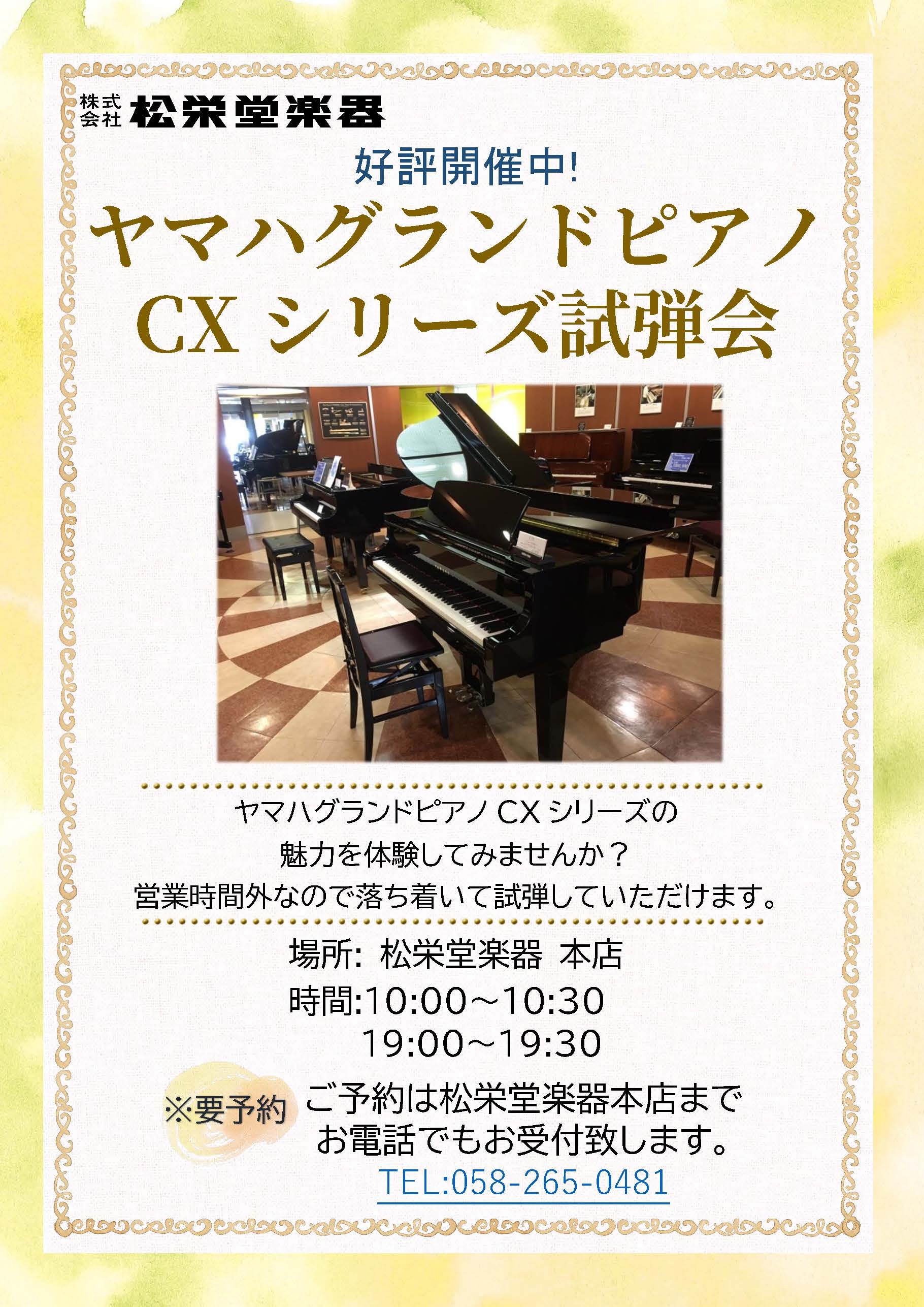 CXシリーズ試弾会